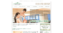 Desktop Screenshot of naturalgarden.jp